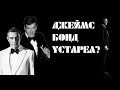 История Бондианы | Часть 2 | Семидесятые годы