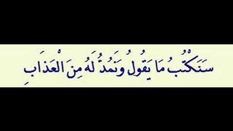 ماتيسر من سورة مريم  للشيخ عبدالولي الأركاني