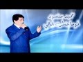 حميد منصور - لوما خطرت ابالي