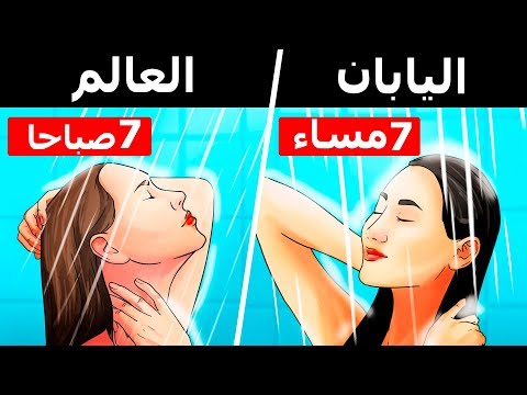 فيديو: تقاليد الحمام الياباني