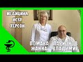 МЕДИЦИНА // ХЕРСОН // Больница им.Лучанского