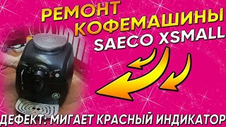 :      Saeco Xsmall