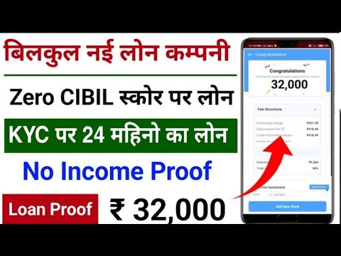 New instant loan app without income proof 