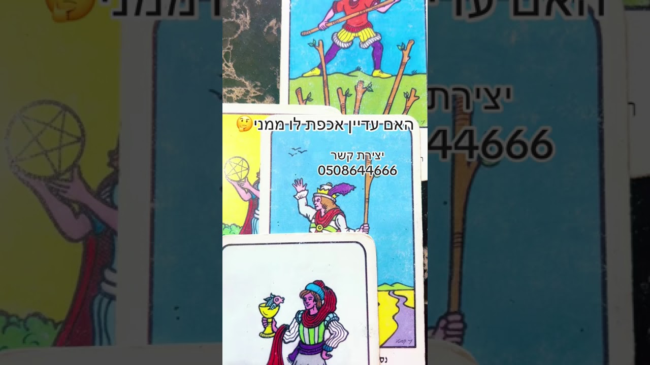 האם אכפת לו ממני 