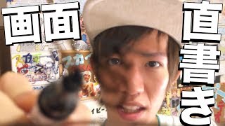 カメラのレンズに直接サインしたことありますか？
