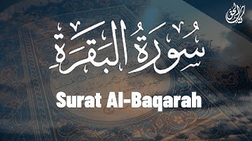 سورة البقرة ( كاملة ) تلاوة تخشع لها القلوب بصوت القارئ علاء عقل || Surat Al-Baqarah By ALAA AQEL