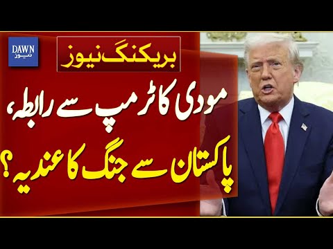 Narendra Modi Contacts Trump Hint Of War With Pakistan Breaking News Dawn News