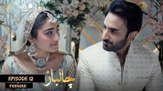 Chaalbaaz Episode 12 Zoha Tauqeer Saniya Shamshad Review By Dramanama