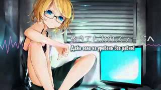 Kagamine Rin POWER - Online Game Addict Chant (ネトゲ廃人シュプレヒコール) - rus sub