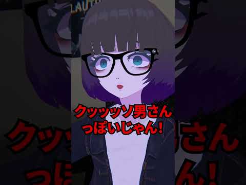 炎上対策に先手を打つVTuber #shorts #vtuber #vrchat #vrc