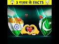 top😱 amazing🧐 facts | #facts #amazingfacts 💯 #ytshorts 🤔#trendingshorts ❤️