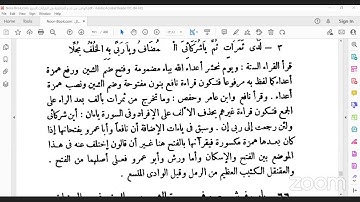 فرش حروف سورة غافر وفصلت كاملتين الوافي شرح الشاطبية الشيخ أحمد سمير