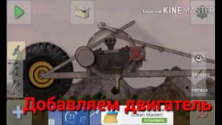 Super Contraptionhow To Make Motocycle