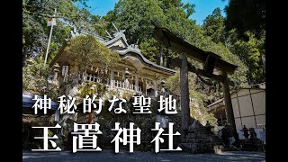 悪の目覚めと童話と経綸　　　玉置神社　天河神社 悪の目覚めと童話と経綸 玉置神社 天河神社 生命エネルギーに