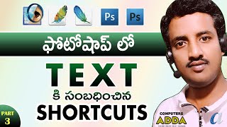 Photoshop Text Shortcuts in Telugu || Part-3 || Photoshop Shortcut Keys in Telugu ||