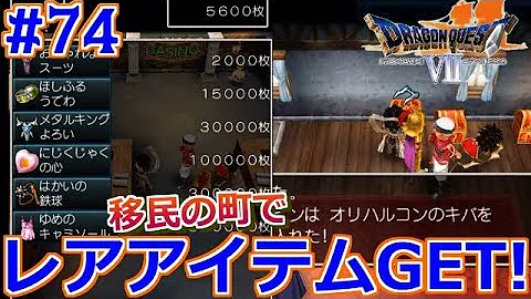 تحميل ドラクエ７ カジノ