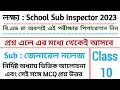 School Sub I inspector exam Preparation 2023// today episode general knowledge/mcq question ans