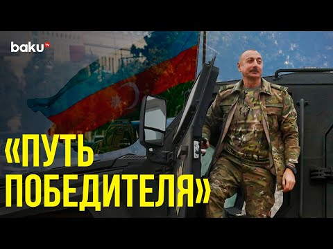 24 Декабря – День Рождения Президента Азербайджана Ильхама Алиева | Baku TV | RU