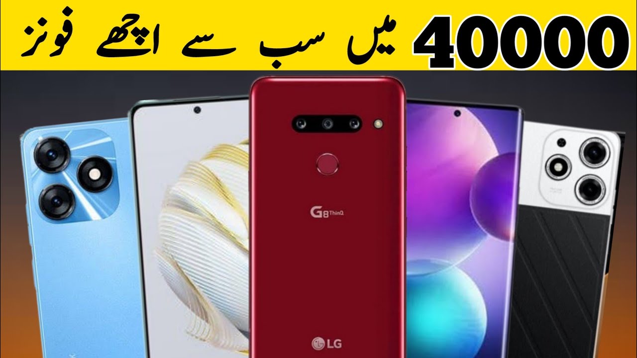 Top 5 Best Mobile Under 40000 In Pakistan 2023 Best Phone Under 40000 top-5-best-mobile-under-40000-in-pakistan-2023-best-phone-under-40000