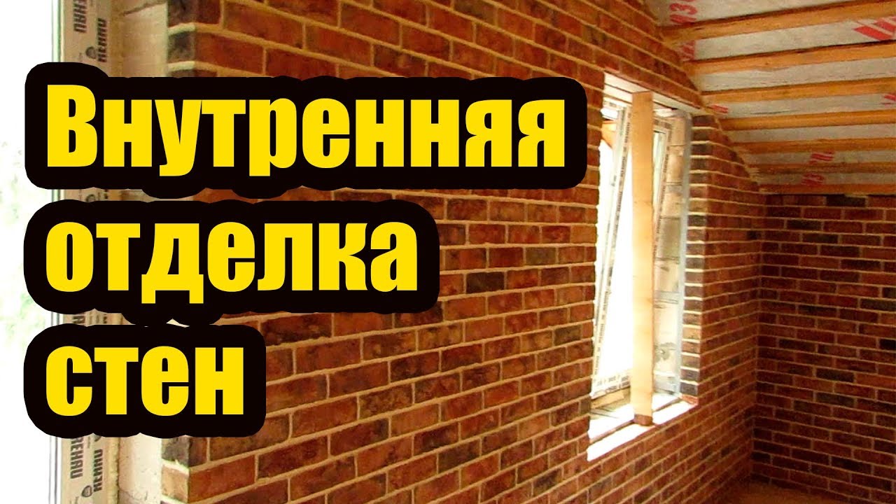 Преобразите свое пространство с помощью отделки стен из газосиликата: стильный и долговечный дизайн