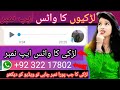 Girls whatsapp numbers  pakistani girlsnumbers 2024 how to find real girlsnumbers