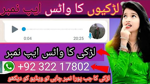 Girls Whatsapp Numbers | Pakistani girlsNumbers 2024| how to find real girlsnumbers