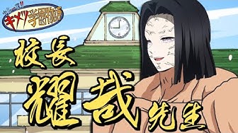 キメツ学園物語 Youtube キメツ学園物語 Youtube