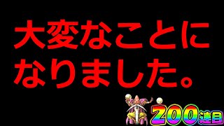 ドラクエタクト　【閲覧注意】大変なことになりました。