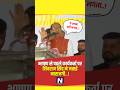 कार्यकर्ता से क्यों नाराज हुए शिवराज..! #shortviral #viral #politics #congress #news #bjp