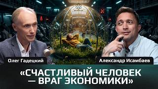 Как найти свое предназначение: доверие к жизни, карма, деньги и путь к истинному Я / Олег Гадецкий