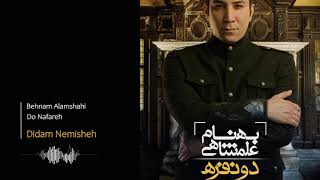 Behnam Alamshahi - Didam Nemisheh | بهنام علمشاهی - دیدم نمیشه