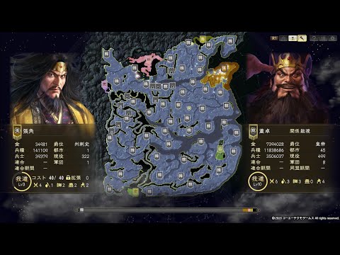 26【三国志14】張角 黄天当立改 極級 R