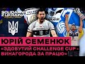 Юрій Семенюк: виграний Challenge Cup, Фінал Чотирьох Кубка Польщі, &quot;Кажани&quot;, новий тренер збірної