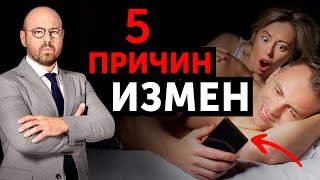 Многократные измены. Почему мужчина идет на измену снова?