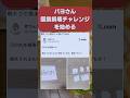 【国旗損壊罪】他に手段は無いの?