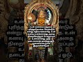 உனது கனவு நிறைவேறும் #tamil #murugan #blessings #arulvakku