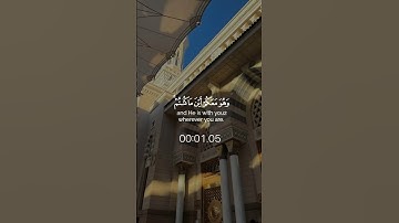 {وَهُوَ مَعَكُمْ أَيْنَ مَا كُنتُمْ ۚ}بصوت شريف مصطفى تلاوه جميله