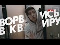 В МОЮ КВАРТИРУ ВОРВАЛСЯ ЧОКНУТЫЙ ЮТУБЕР ПО GTA SAMP (РЕВИЗОРРО)