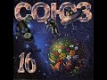 СОЮЗ 16 СБОРНИК ПОПУЛЯРНОЙ МУЗЫКИ 1995