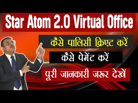 Star Atom 2.0 Virtual Office | Kaise Policy Create Kare | Kaise Payment Kare | Must Watch