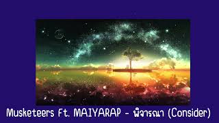 พิจารณา - Musketeers Ft. MAIYARAP l 1 Hour