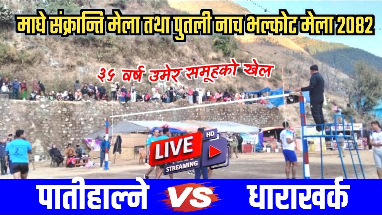 Patihalne VS Dharakharka 35 yrars Old group Volleyball Match Bhalkot Mela 2026
