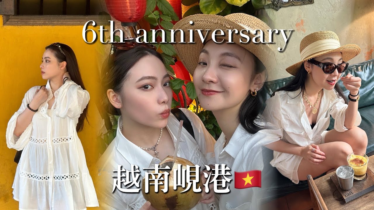 6週年快樂🎉越南峴港的奇(烙)幻(賽)旅程🇻🇳 縮圖