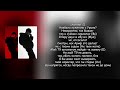 NEXTIME СВЕТЛАНА Prod By Slowchestra Lyric 