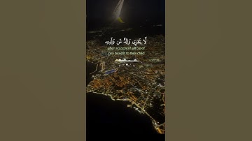 #القرآن_الكريم #ياسر_الدوسري #سورة_لقمان