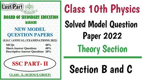 Class 10th Physics Model Question Paper 2022 Section B and C Karachi Board Last Part