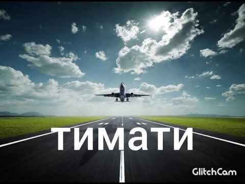 ТИМАТИ -- ДОРОГА В АЭРОПОРТ МП3 . TIMATI DOROGA V AEROPORT MP3