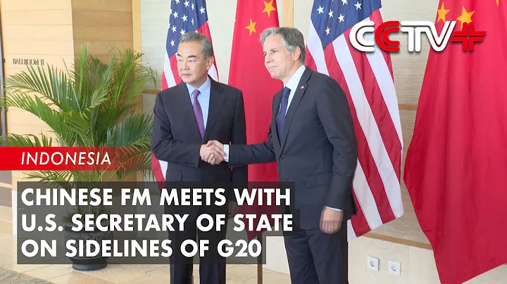 Chinese FM Meets with U.S. Secretary of State on Sidelines of G20 - DayDayNews