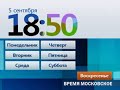 Оформление анонсов Первый канал 2009 2010 