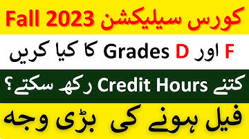 Vu Course Selection 2023 || Vu course selection kesay kray || course selection vu 2023 || Fall 2023